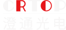 澄通光电